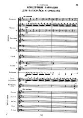 будашкин, николай - вот мчится тройка почтовая. концертные вариации для балалайки и оркестром.pdf