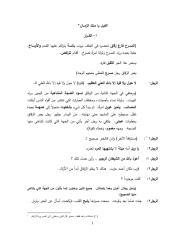 نص مسرحية الفيـل يا ملـك الزمــان.pdf