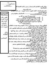 ليلى ابوزيد +هدير +سعيده+ محمد عبد الدايم.doc