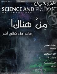 Science and Fiction_13.pdf