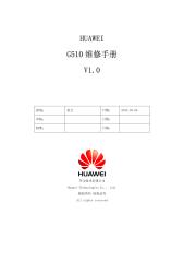 HUAWEI G510维修指导书 V1 0 - 20121210.pdf